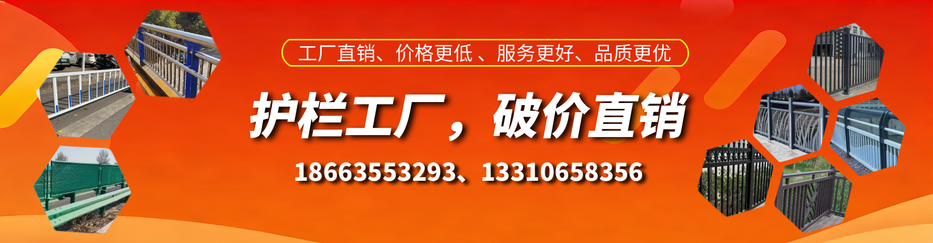 博兴护栏厂家